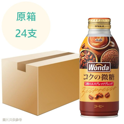 (特價) Asahi朝日-深煎微糖咖啡 370g x24支 原箱