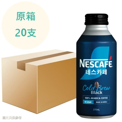 (特價) 韓國嚴選 冷萃黑咖啡-雀巢NESCAFE 370ML x20支 原箱