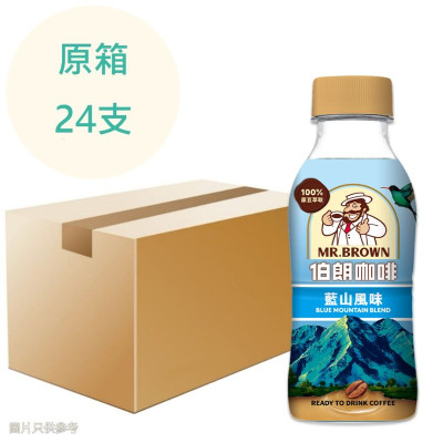 伯朗咖啡 藍山風味 330ml x24支 原箱