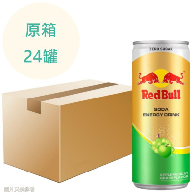 (特價) 紅牛 - 蘋果麝香葡萄味 *無糖* (綠色箱) 250ml x24罐 原箱 (特價) 紅牛 - 蘋果麝香葡萄味 *無糖* (綠色箱) 250ml x24罐 原箱