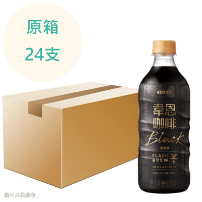 韋恩-黑咖啡 Black Coffee 500ml x24支 原箱