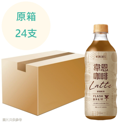 韋恩-拿鐵咖啡 Latte Coffee 500ml x24支 原箱