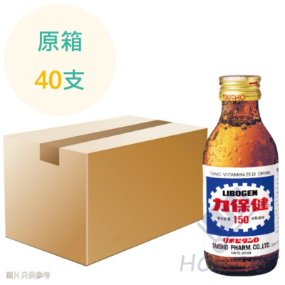 力保健 150ml x40支 原箱