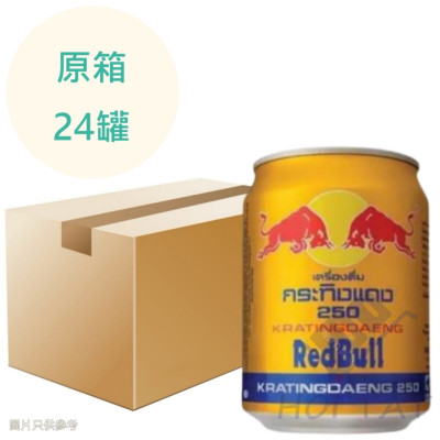 紅牛 金罐 250ml x24罐 原箱