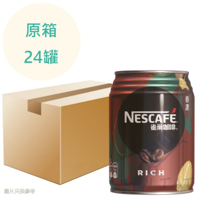 香濃咖啡 250ml x24罐 原箱