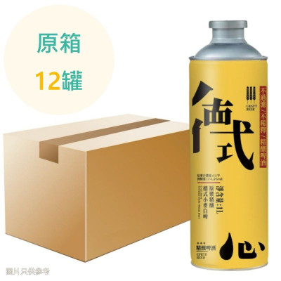 一湖秀 - 德式小麥白啤 1L x12罐  原箱