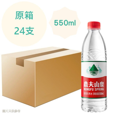 550ML 農夫山泉 天然水 550ml x24支 原箱 (香港行貨) 550ML 農夫山泉 天然水 550ml x24支 原箱 (香港行貨)