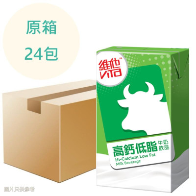 維他- 250ml高鈣低脂牛奶 250ml x24包 原箱 維他- 250ml高鈣低脂牛奶 250ml x24包 原箱