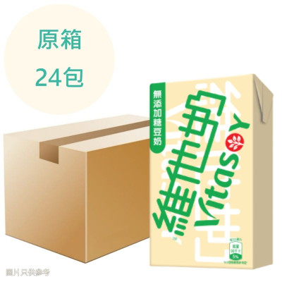 *無糖* 豆奶 -維他奶 250ml x24包 原箱 *無糖* 豆奶 -維他奶 250ml x24包 原箱