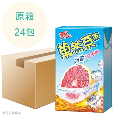 (特價)菓然系 冰震紅西柚茶 250ml x24包 原箱 (特價)菓然系 冰震紅西柚茶 250ml x24包 原箱