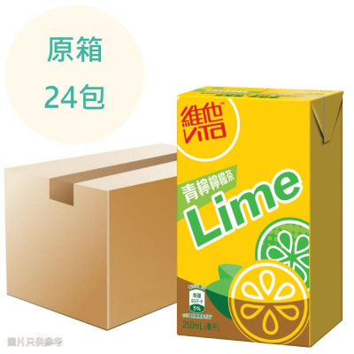 (特價) *青檸* 檸檬茶 -維他 250ml x24包 原箱 (特價) *青檸* 檸檬茶 -維他 250ml x24包 原箱