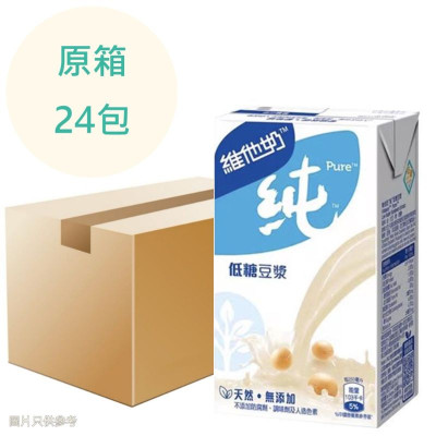 純 豆漿 低糖- 維他 250ml x24包 原箱 純 豆漿 低糖- 維他 250ml x24包 原箱