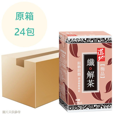 250ML 道地 極品纖解茶 250ml x24包 原箱 250ML 道地 極品纖解茶 250ml x24包 原箱