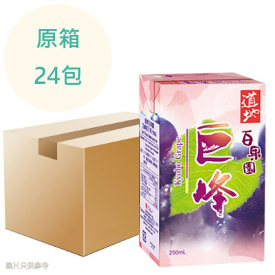 250ML 道地 巨峰提子汁 250ml x24包 原箱 250ML 道地 巨峰提子汁 250ml x24包 原箱