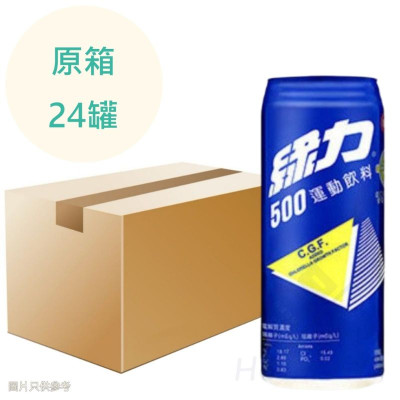 綠力(原味) 490ml x24罐 原箱 綠力(原味) 490ml x24罐 原箱