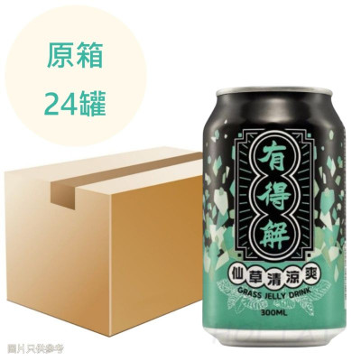 有得解YDG 仙草清涼爽 300ml x24罐 原箱