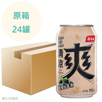 楊協成 清涼爽 300ml x24罐 原箱
