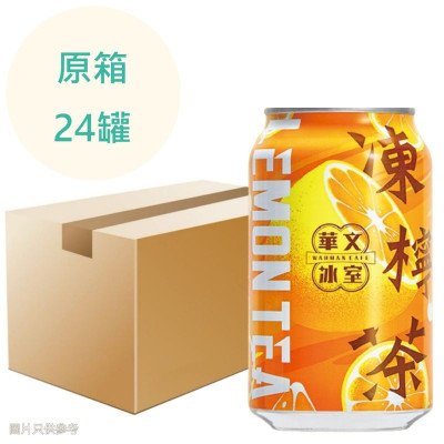 華文冰室 凍檸茶 315ml x24罐 原箱