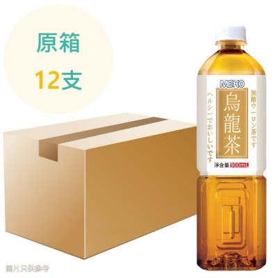 MEKO美果 - 烏龍茶 (無糖) 900ml x12支 原箱