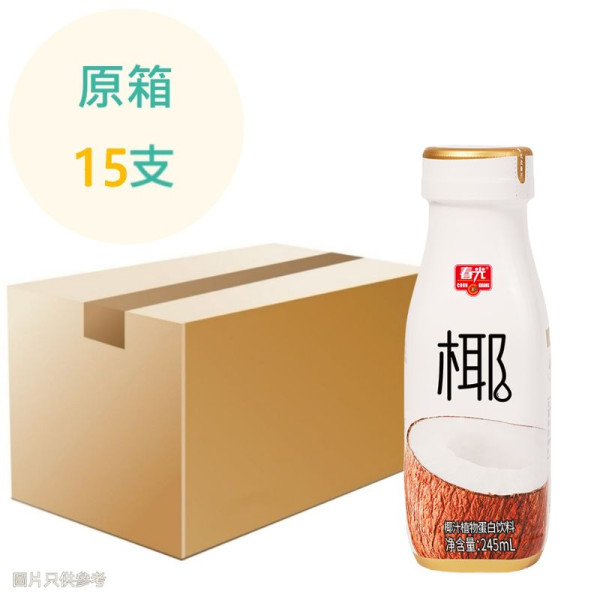 (特價) 春光--椰汁 (原味)  245ml x15支 原箱