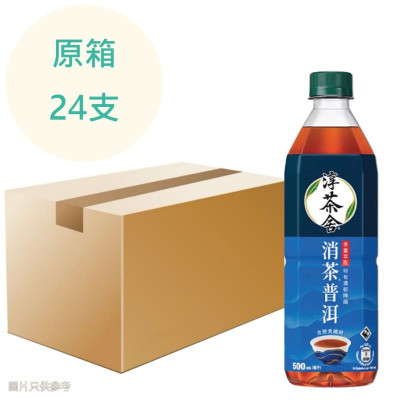 淳茶舍-消茶 普洱茶(無糖) 500ml x24支 原箱 淳茶舍-消茶 普洱茶(無糖) 500ml x24支 原箱
