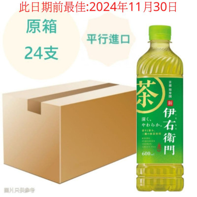 (近期) 伊右衛門綠茶 600ml x24支 原箱 (此日期前最佳:2024年11月底)